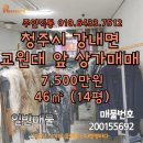 번영세탁소 이미지