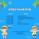 인성사