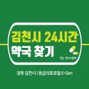 유명프라자온누리약국 이미지