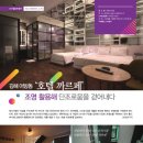 까르페호텔 이미지