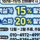 무주센트럴리조트&스파 이미지