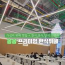다현 한식뷔페