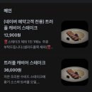 크림창원무동점 | [창원 북면 맛집] 무동맛집 암파스타레 창원북면