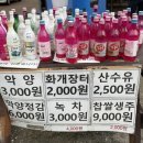 지에스(GS)하동화개장터
