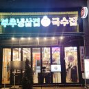 CU편의점(송도점) 네이버블로그