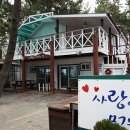 사랑이 머무는 집 이미지