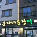 이디야 (여수웅천웅동점)