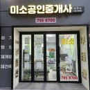 이태원역공인중개사사무소 이미지