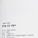 황연옥