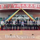 문경 온누리스포츠센터 이미지