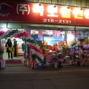 국보할인마트