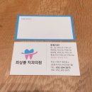 최상룡치과의원 이미지