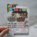 남춘천꼬마김밥