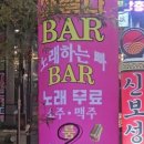 수정노래주점 네이버블로그