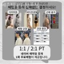 예스짐 PT 망포점 이미지