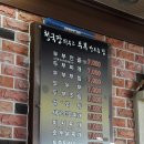 할매손두부청국장