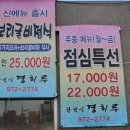 태릉입구역3번출구 이미지