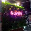 그린다방 이미지