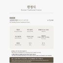 경복궁송림점(주)엔타스 | W1. [상견례 진행] 경복궁 송도본점, 플라워디자인더공간 인천 상견례 룸식당 상견례 선물 추천...