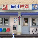 가가반점 이미지