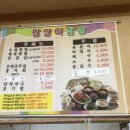 참살이 쌈밥 이미지