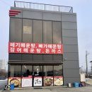 화성향남맛집) 추운 겨울 제대로 몸보신하고 싶다면 장수추어매운탕