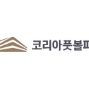 코리아파크 이미지