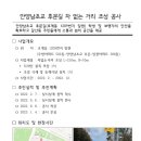 갈산동 안양남초교 앞 네이버블로그