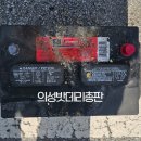 의성밧데리 이미지
