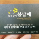 이현숯불갈비 이미지