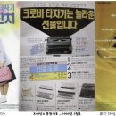 크로바광고 이미지
