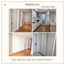 133 | 남양주진접동부센트레빌40평 거실중심인테리어 필름시공후기영림PS170(더존인테리어필름)