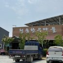 청송한우마을 이미지