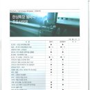 한성특장 이미지