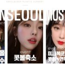 웃을때 코퍼짐 잡기 ; 내게 필요한건 콧볼축소? 연골묶기?