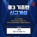원더크라운영어학원