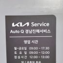 풍호점기아오토큐
