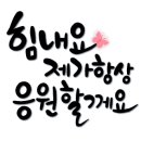 우물안 개구리 콘서트 이미지