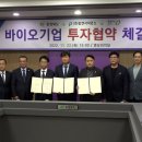 (주)팜젠사이언스
