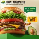 맥도날드 신상 베토디 과카몰레 버거 더블 후기