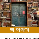 어린이 독서퀴즈(4월) 이미지
