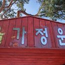 올가정원1