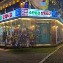 백운플라자 이미지
