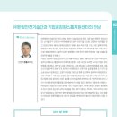 한빛안전기술단