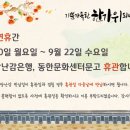 동한문화센터 이미지