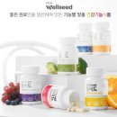웰씨드 이미지