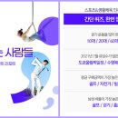 스포츠와사람들