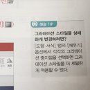 파워포인트 기초 A | ITQ 엑셀, 파워포인트 독학 1트 A 합격 후기