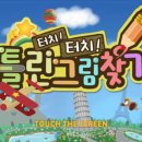 터치터치