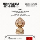 테라피 요가A 이미지